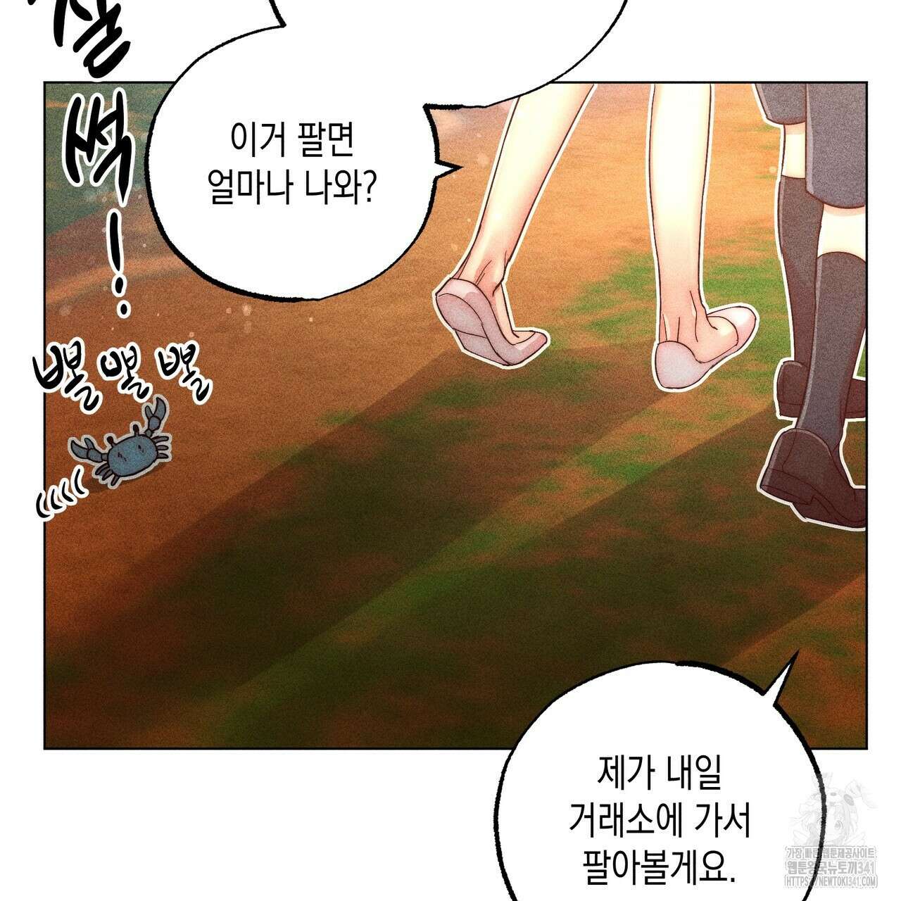 남주들의 첫날밤을 수집합니다 8화 155