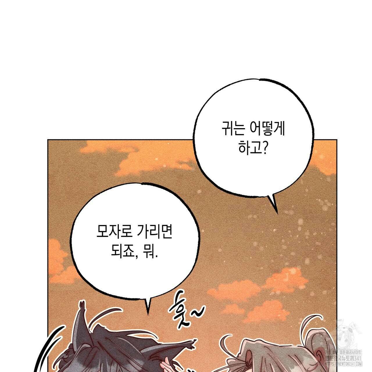 남주들의 첫날밤을 수집합니다 8화 157
