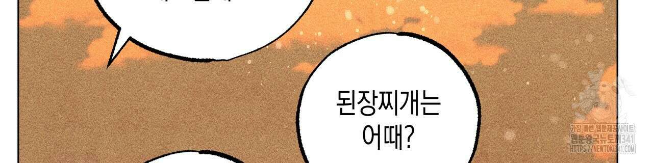남주들의 첫날밤을 수집합니다 8화 160
