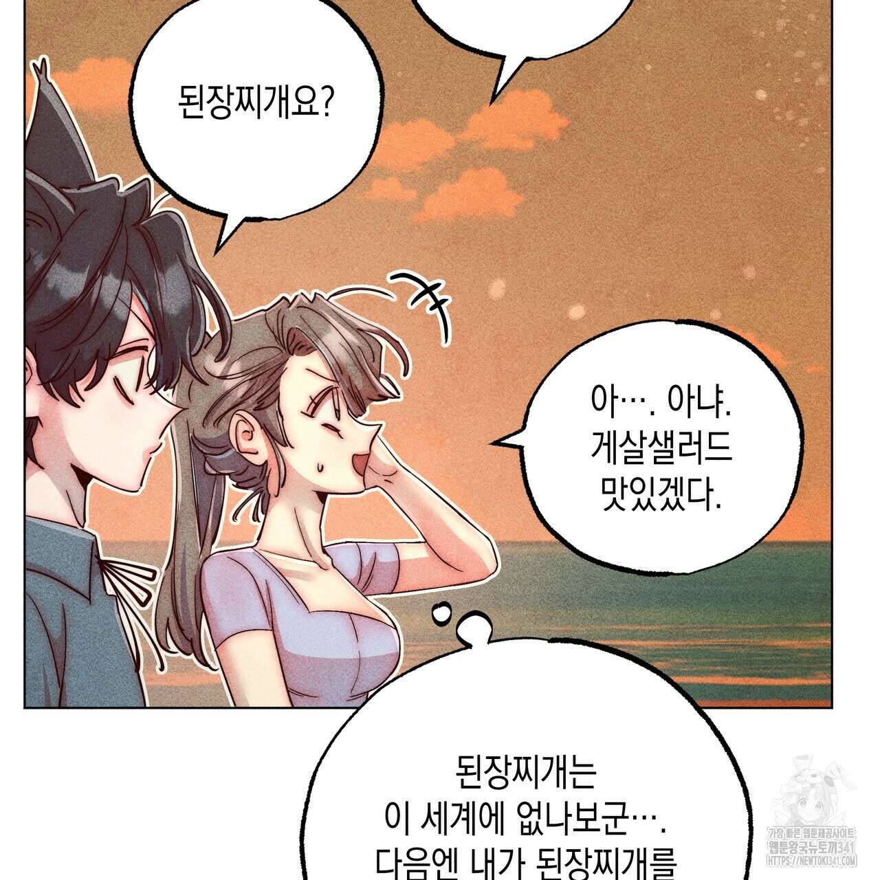 남주들의 첫날밤을 수집합니다 8화 161