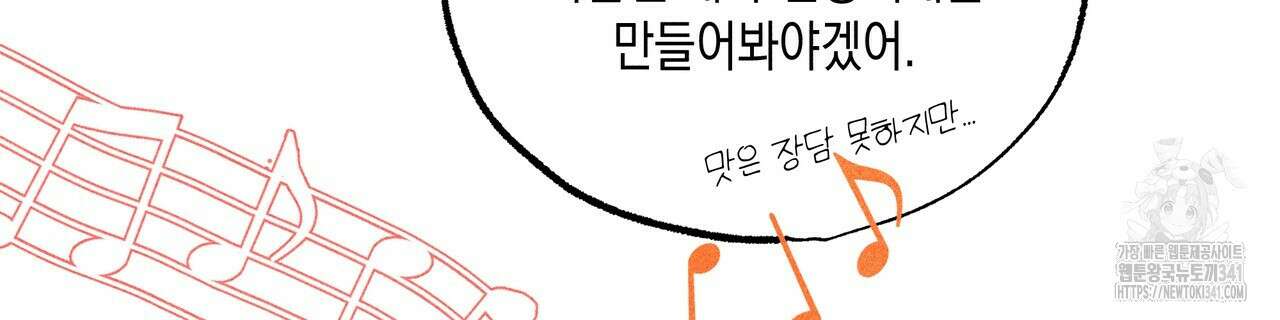 남주들의 첫날밤을 수집합니다 8화 162