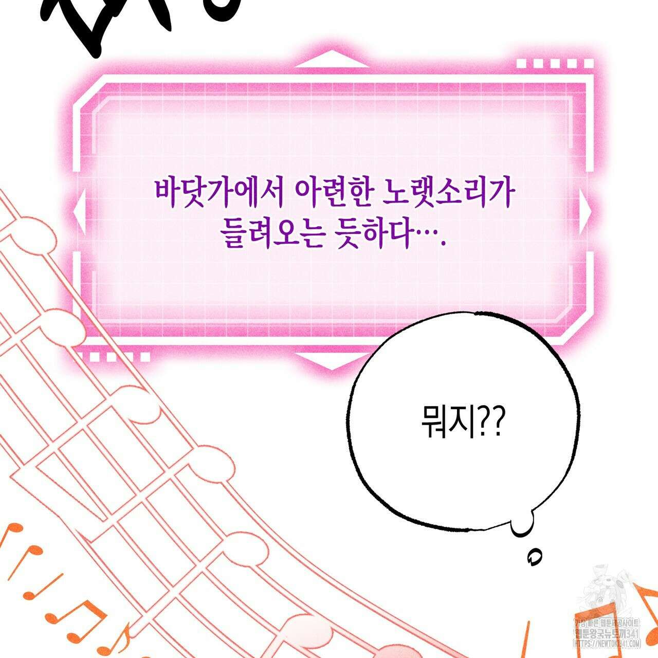 남주들의 첫날밤을 수집합니다 8화 167