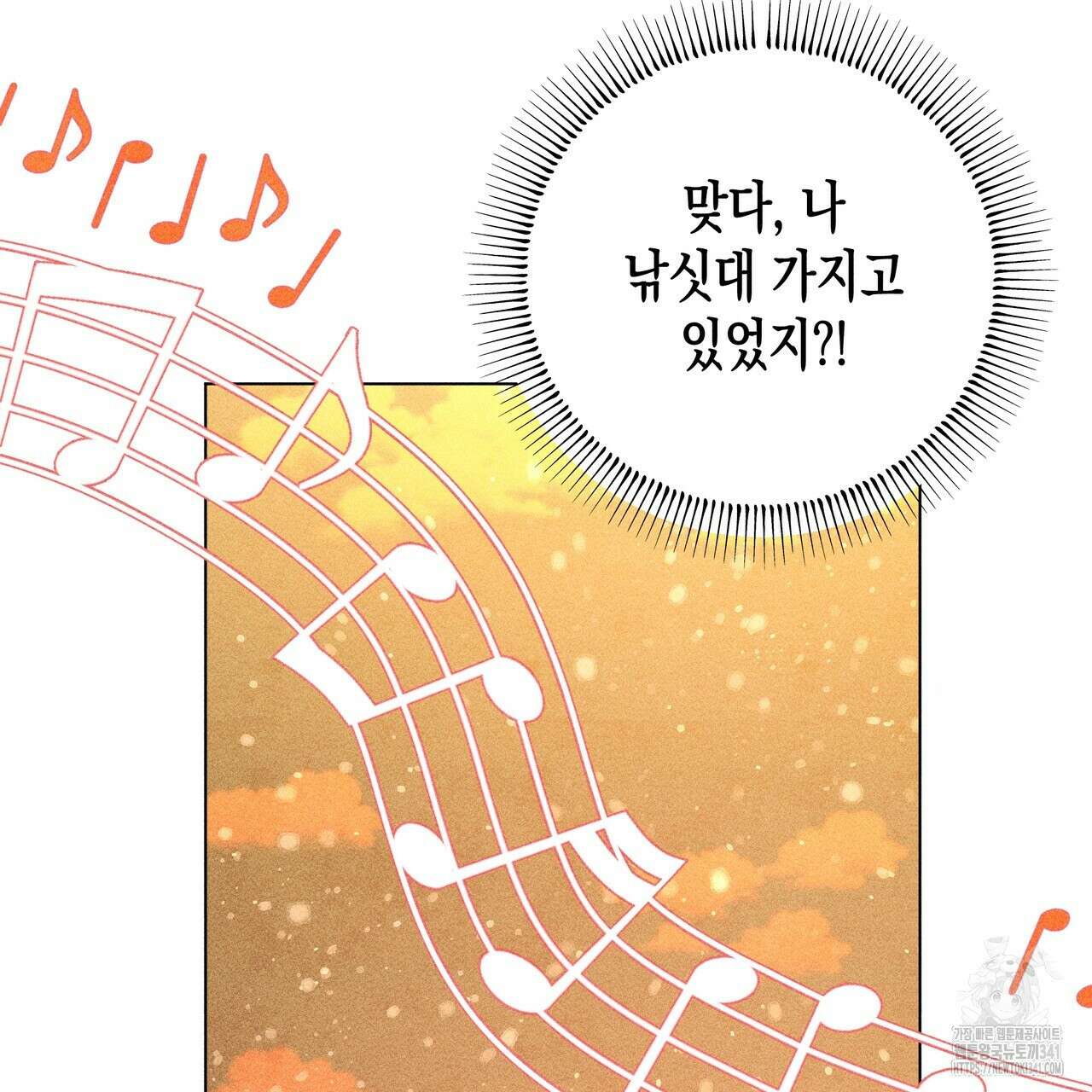 남주들의 첫날밤을 수집합니다 8화 173