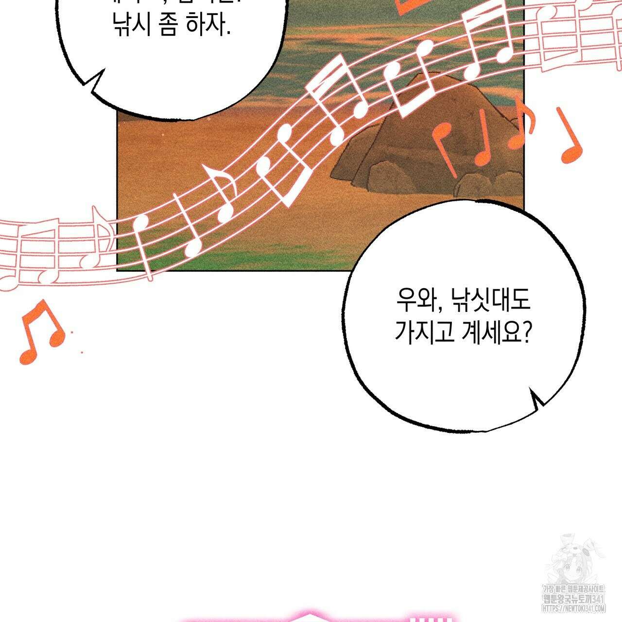 남주들의 첫날밤을 수집합니다 8화 175