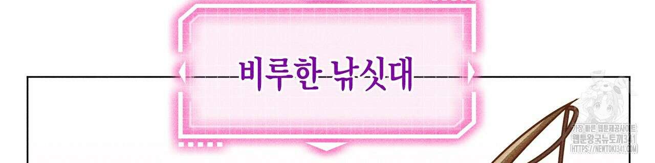 남주들의 첫날밤을 수집합니다 8화 176