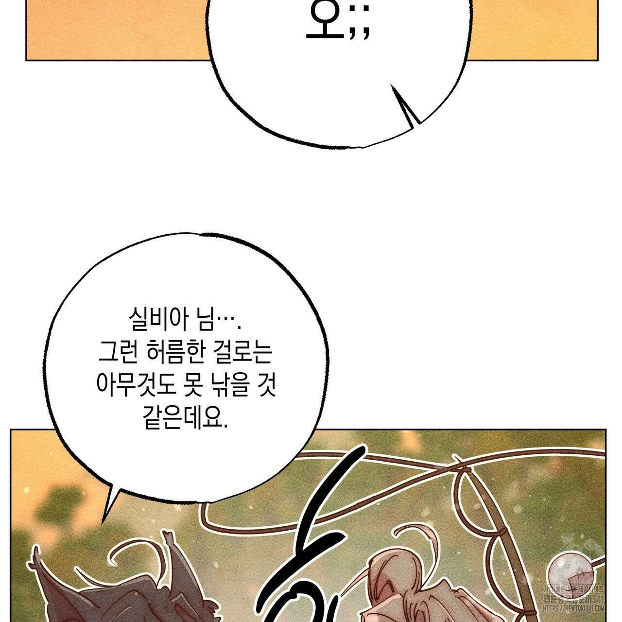 남주들의 첫날밤을 수집합니다 8화 179