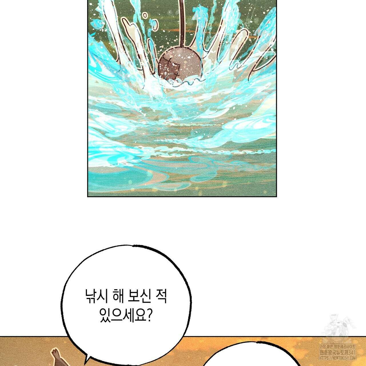 남주들의 첫날밤을 수집합니다 8화 183