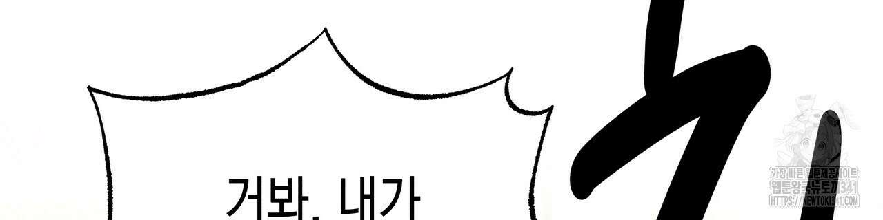 남주들의 첫날밤을 수집합니다 8화 188