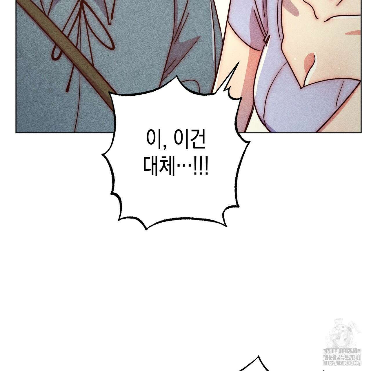 남주들의 첫날밤을 수집합니다 8화 195