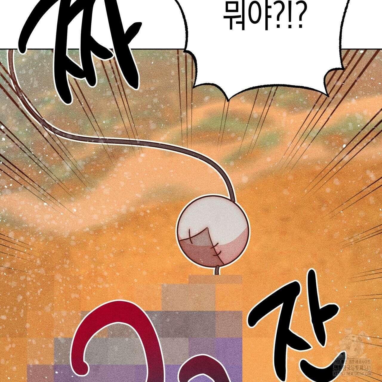 남주들의 첫날밤을 수집합니다 8화 197