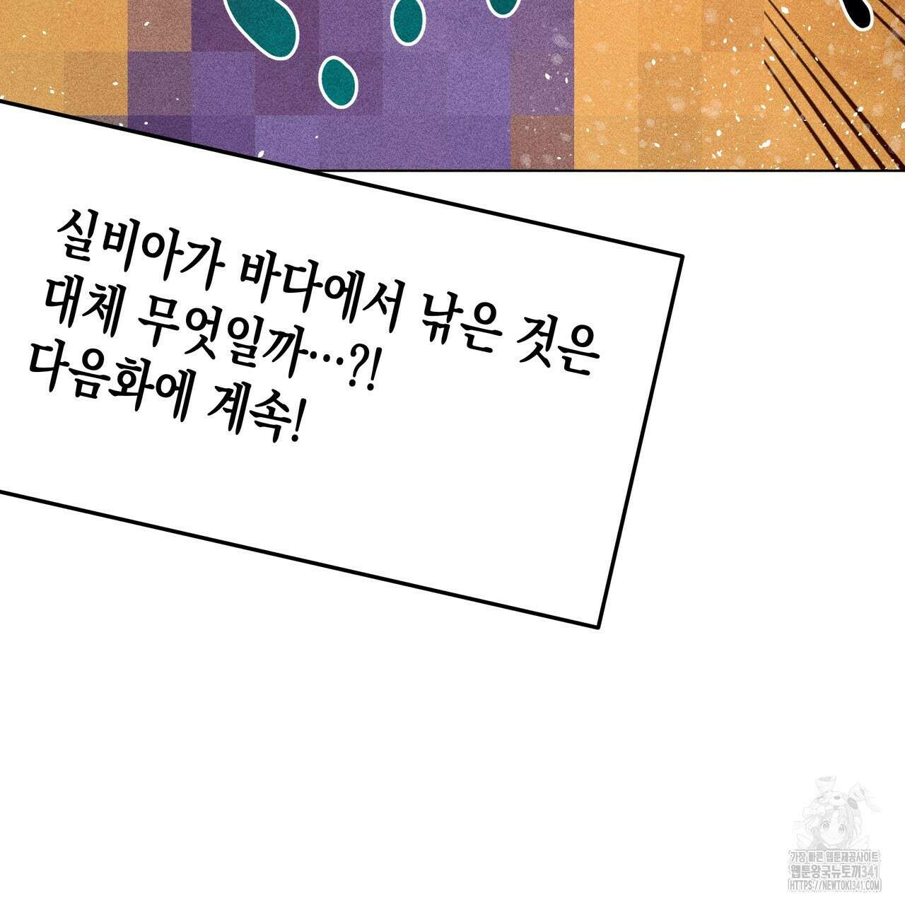 남주들의 첫날밤을 수집합니다 8화 199