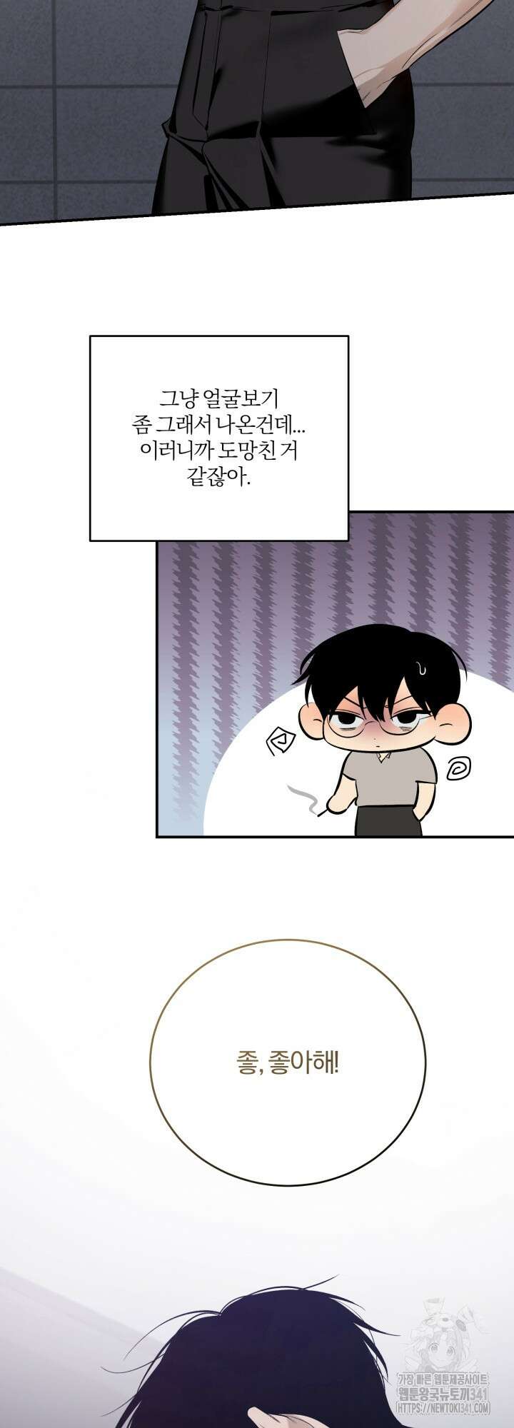 소원의 거울 7화 3
