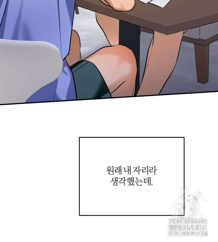 소원의 거울 7화 7