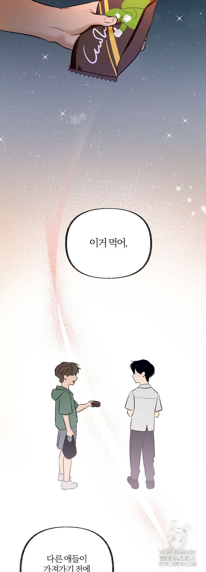소원의 거울 7화 9