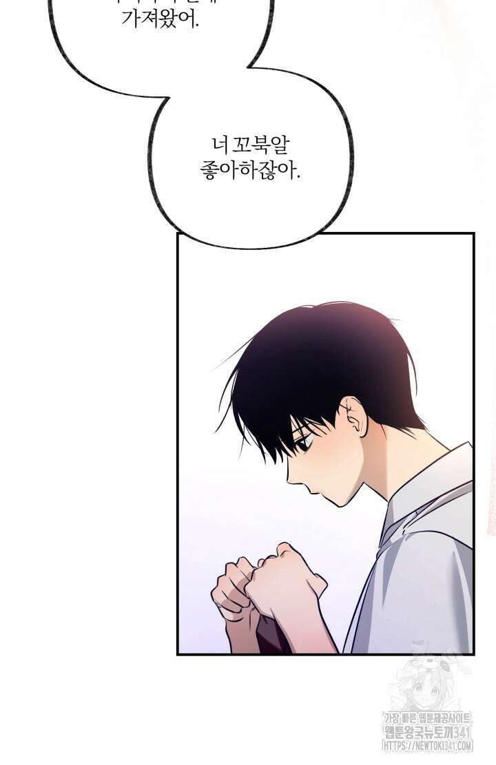 소원의 거울 7화 10