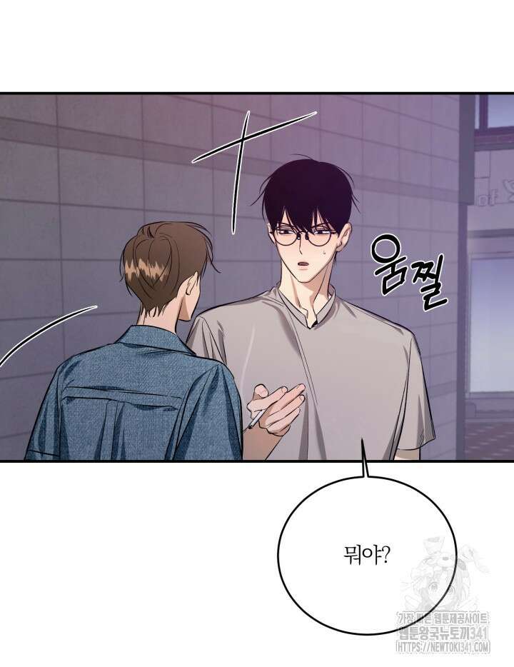 소원의 거울 7화 13