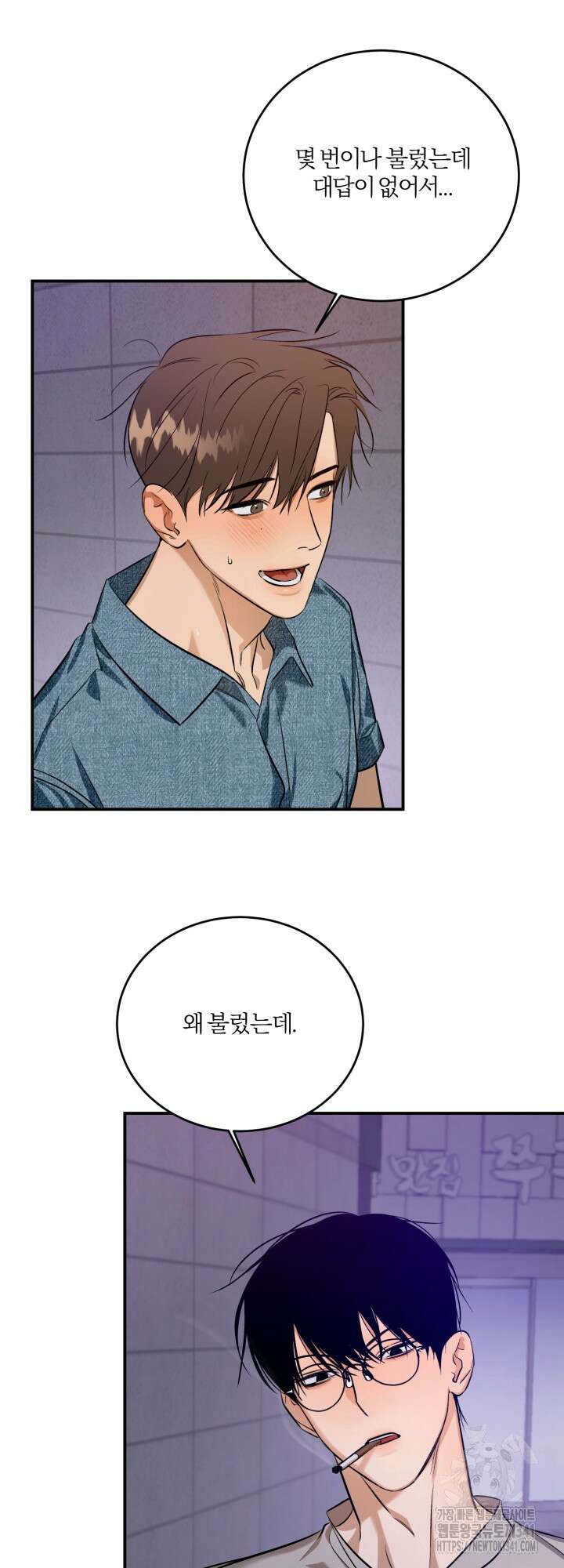 소원의 거울 7화 14