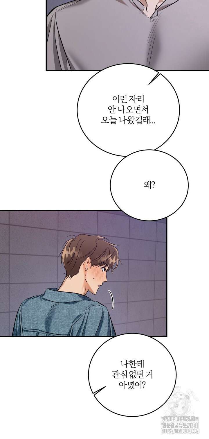 소원의 거울 7화 15