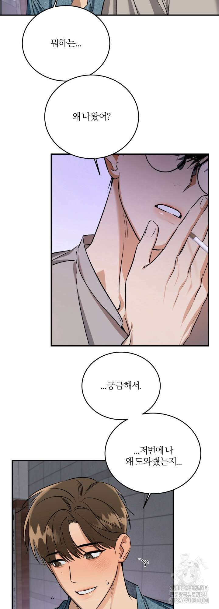 소원의 거울 7화 17