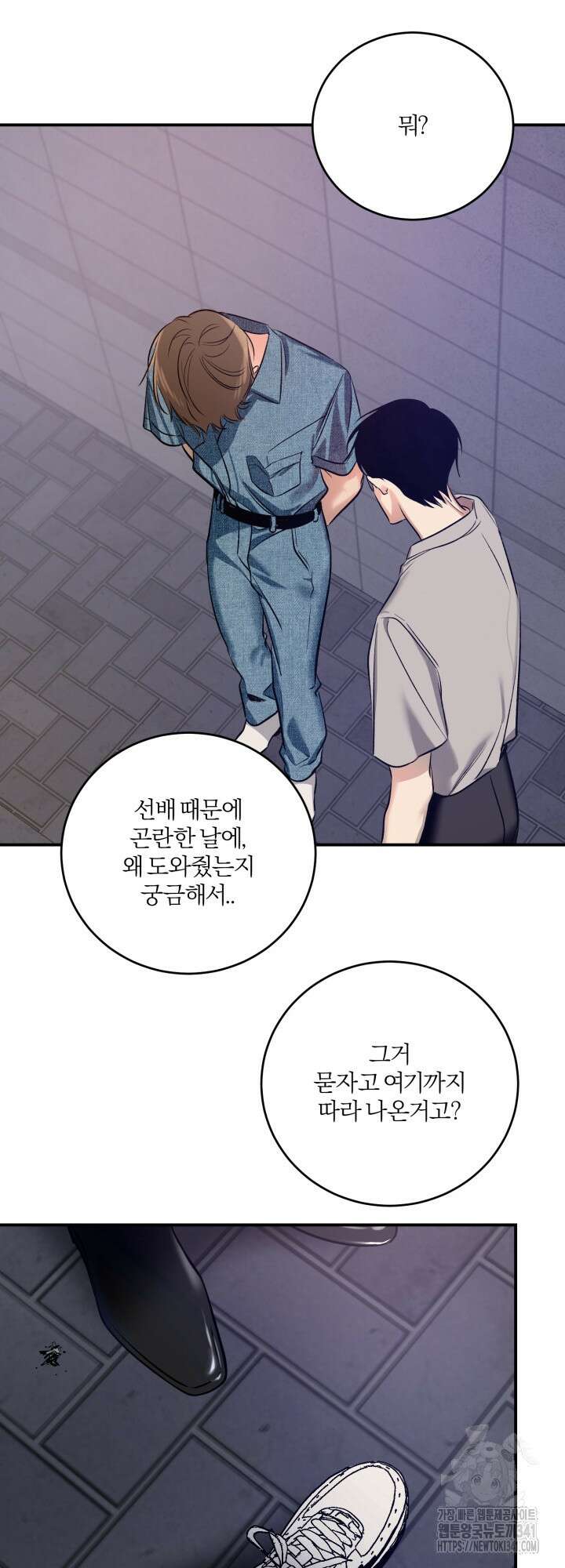 소원의 거울 7화 19