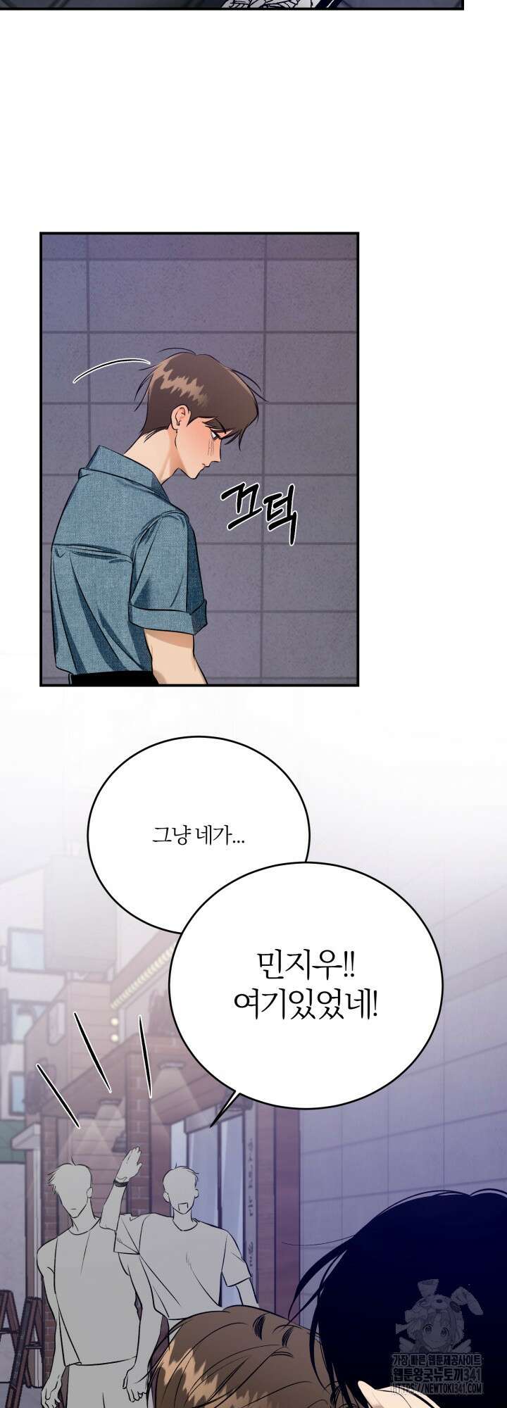 소원의 거울 7화 20