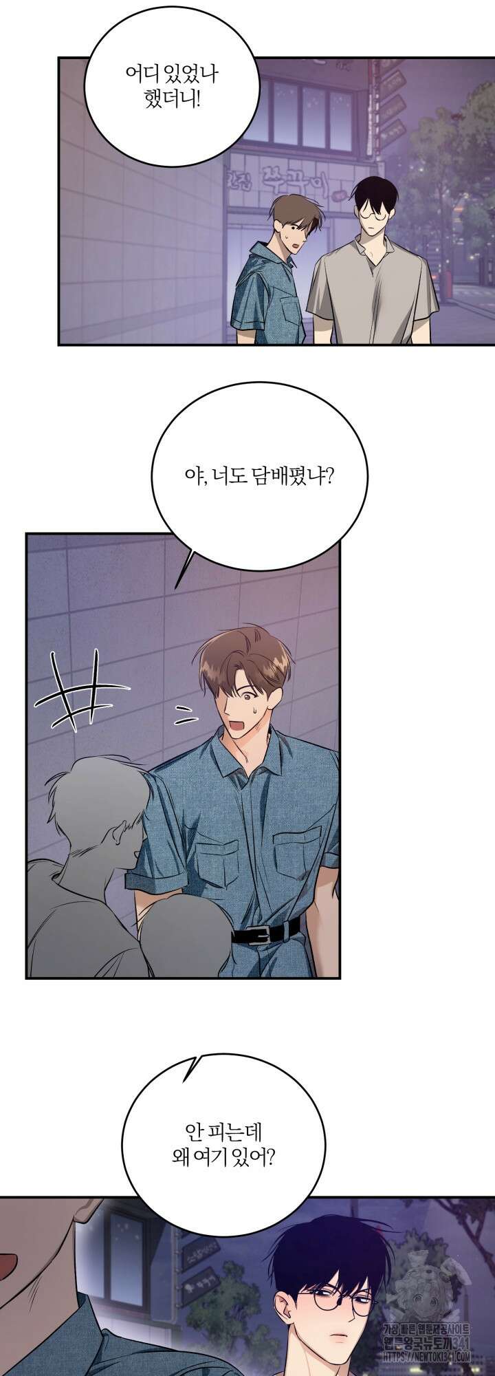 소원의 거울 7화 22