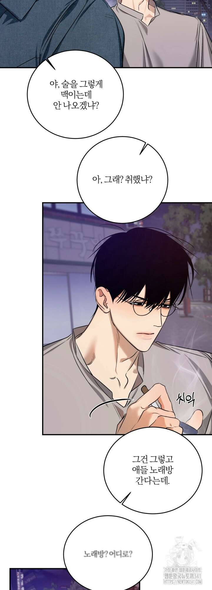 소원의 거울 7화 23