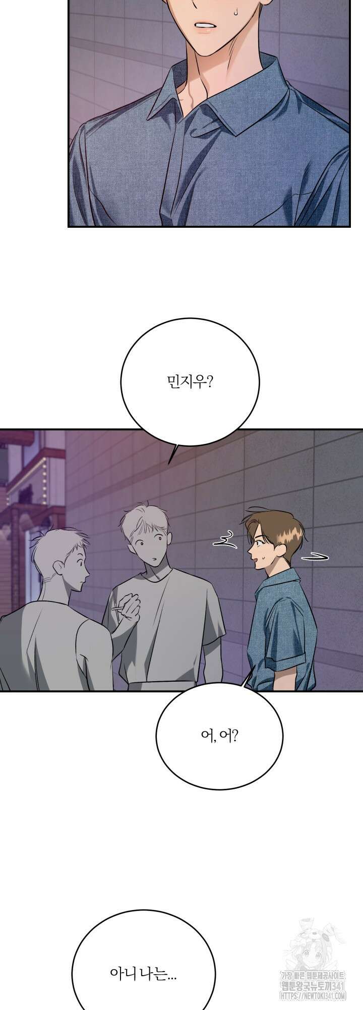 소원의 거울 7화 26