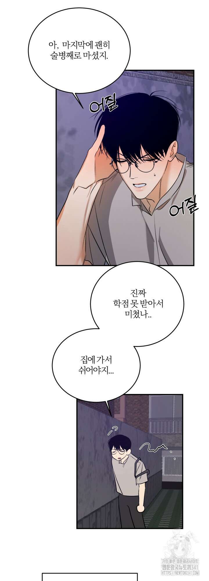 소원의 거울 7화 28