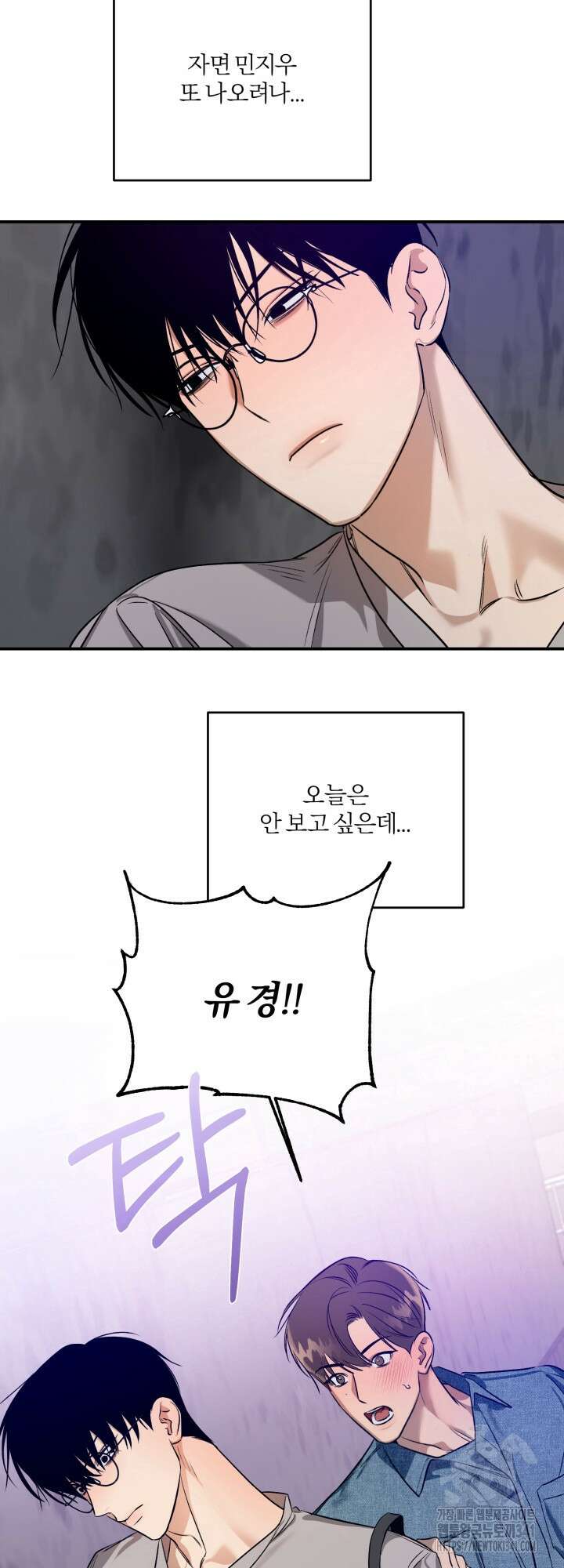 소원의 거울 7화 29