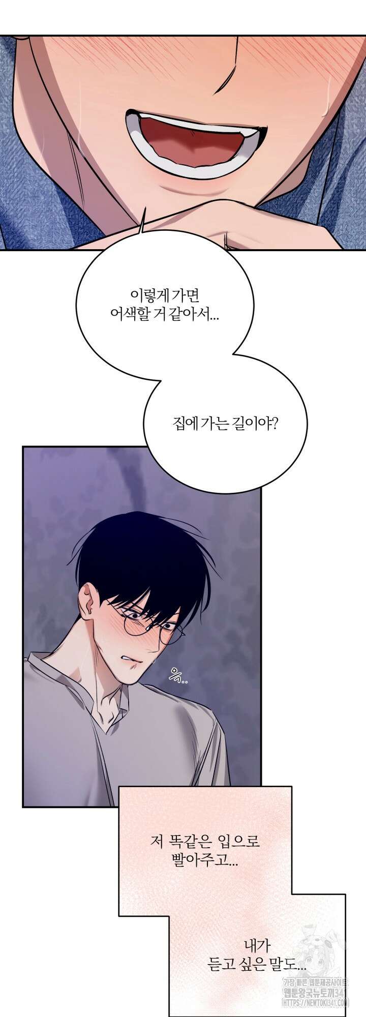 소원의 거울 7화 34