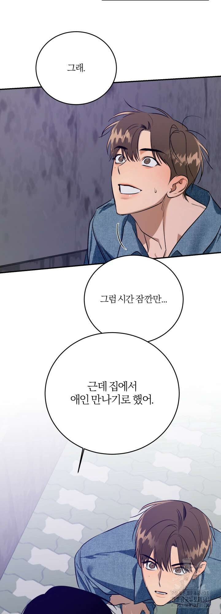 소원의 거울 7화 35