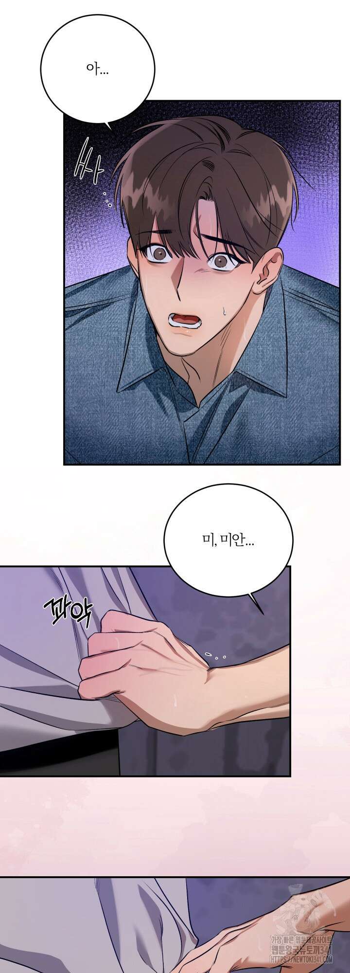 소원의 거울 7화 37