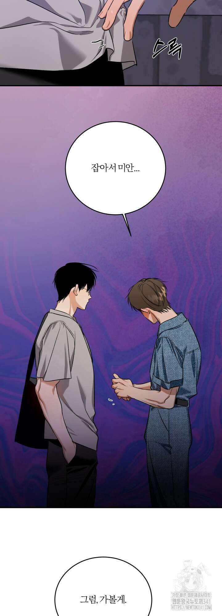 소원의 거울 7화 38