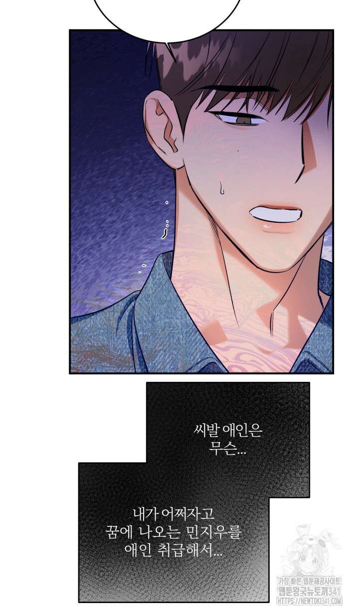 소원의 거울 7화 39