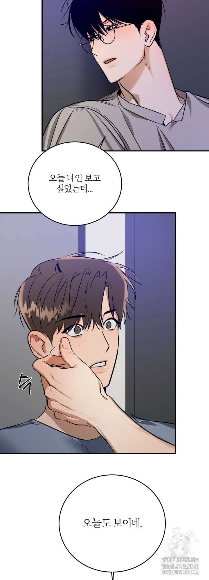 소원의 거울 7화 45