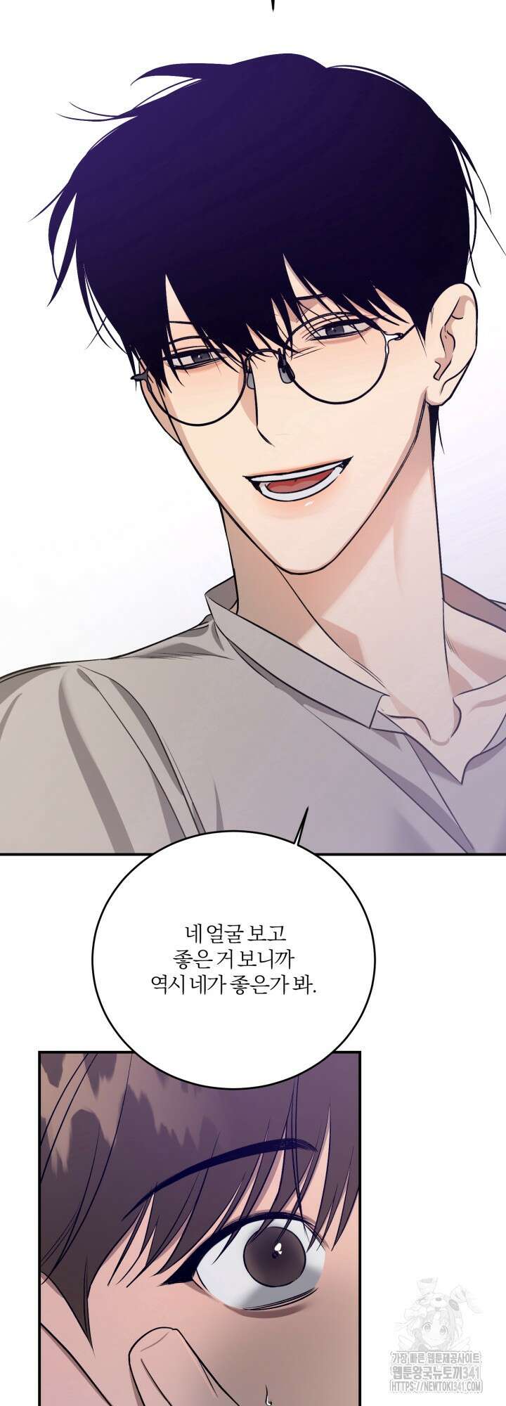 소원의 거울 7화 46