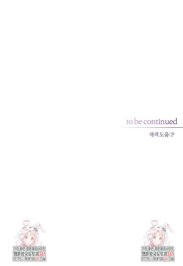소원의 거울 7화 49