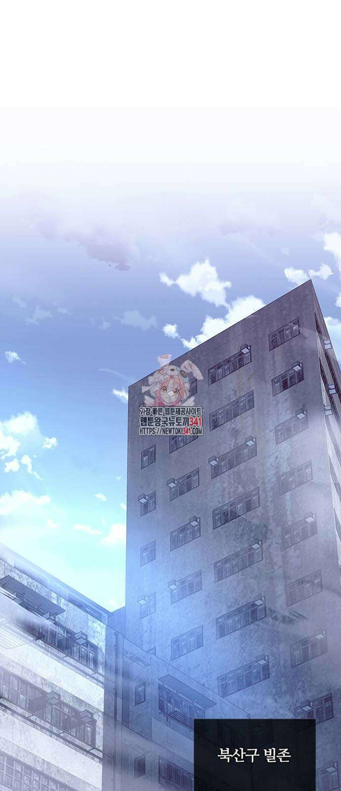 빌런투킬 154화 1