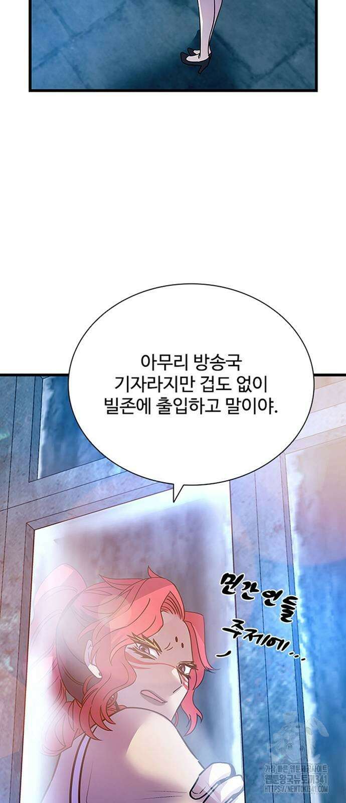 빌런투킬 154화 3