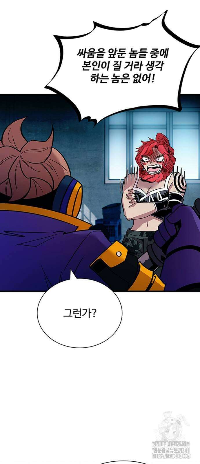 빌런투킬 154화 12