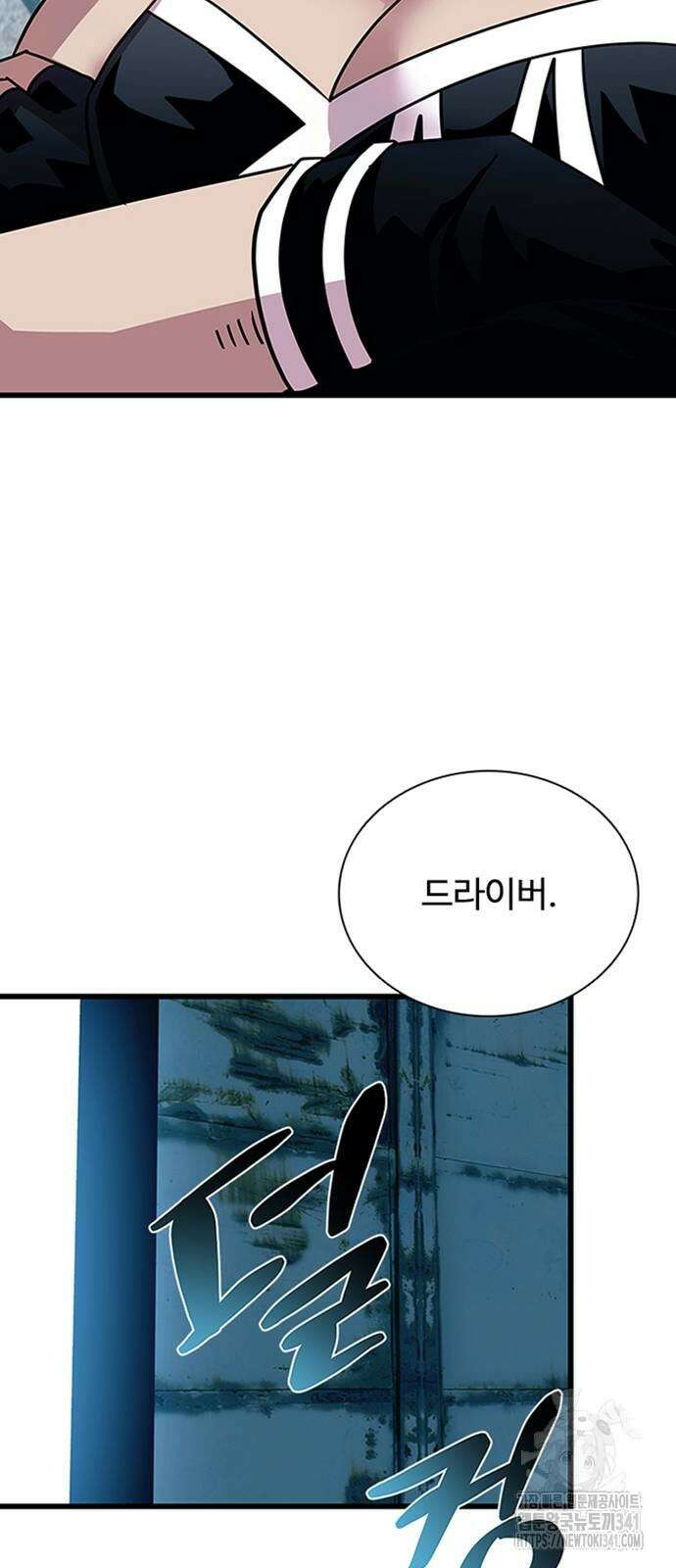 빌런투킬 154화 14