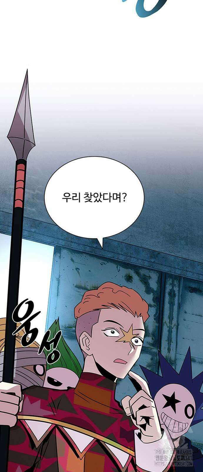 빌런투킬 154화 15