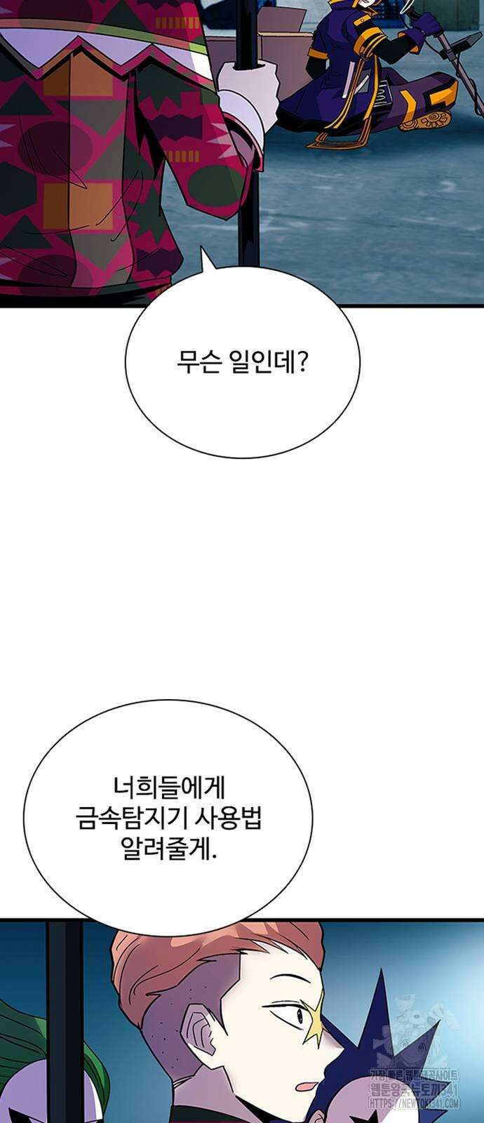 빌런투킬 154화 17
