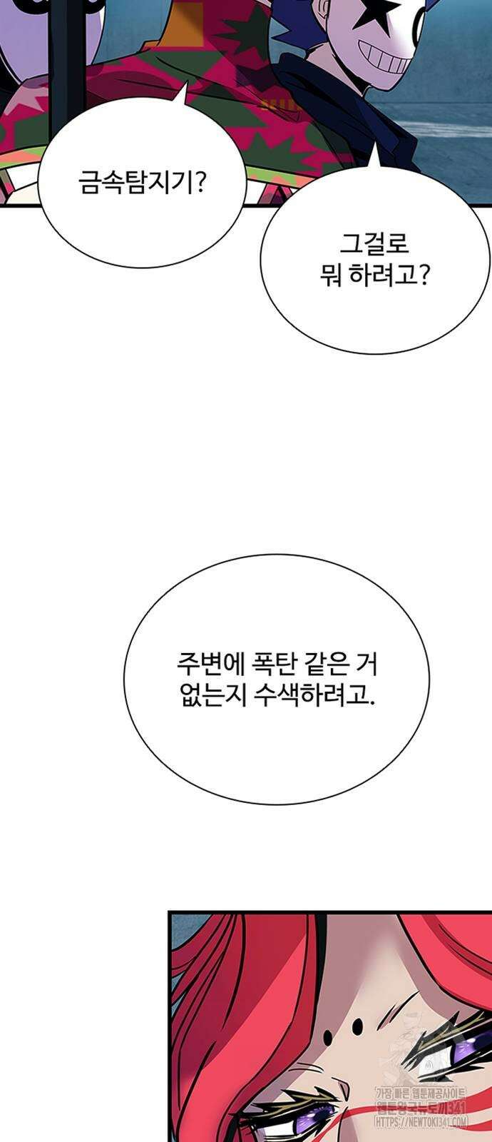 빌런투킬 154화 18