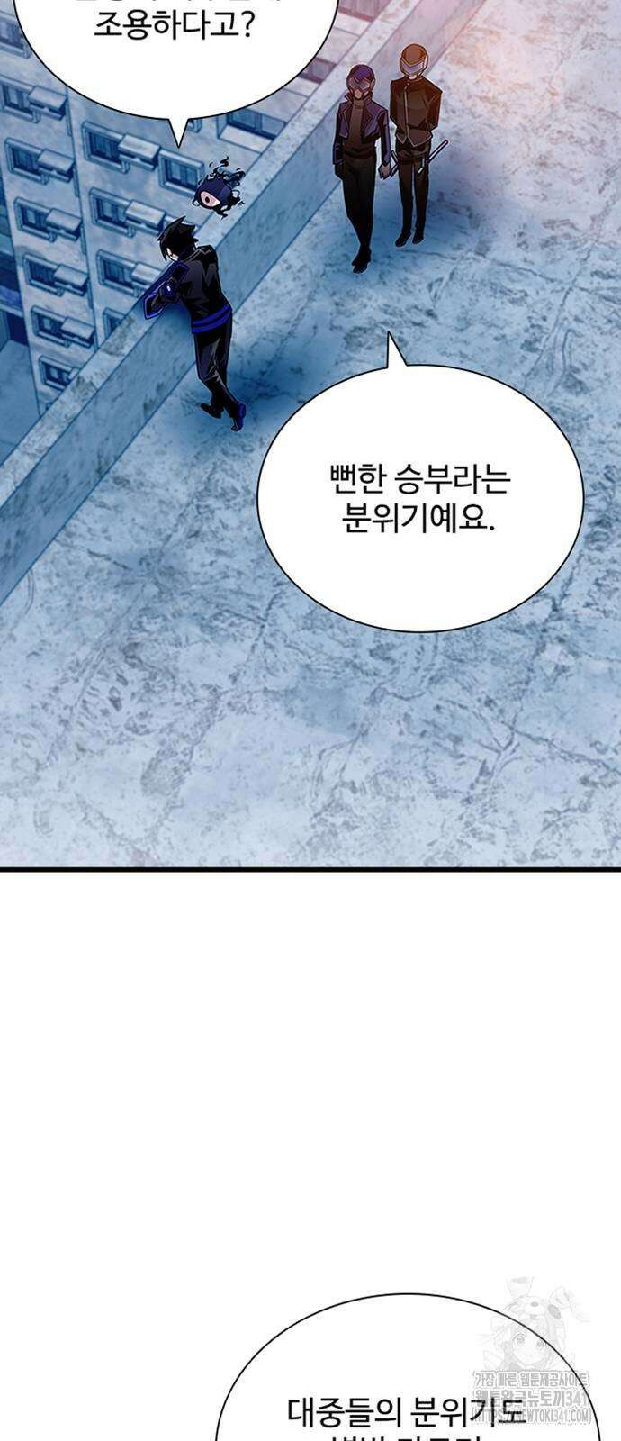 빌런투킬 154화 24