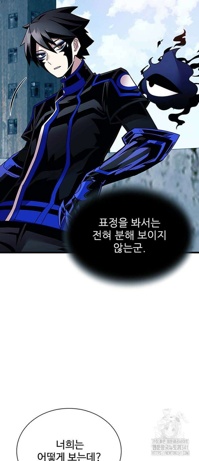 빌런투킬 154화 26
