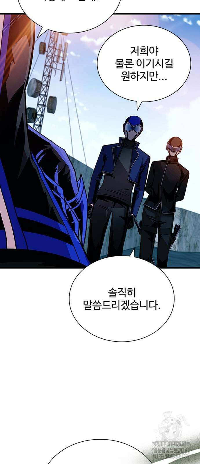 빌런투킬 154화 27