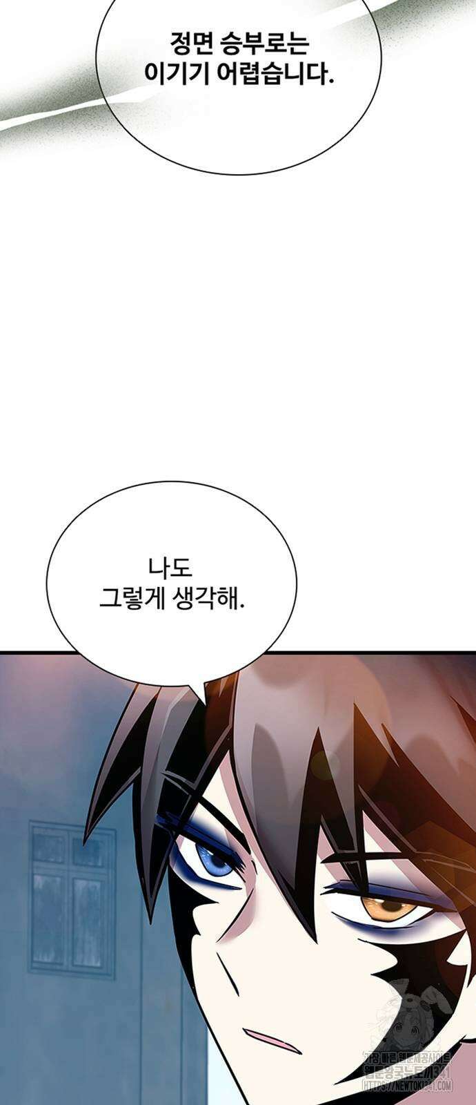빌런투킬 154화 28