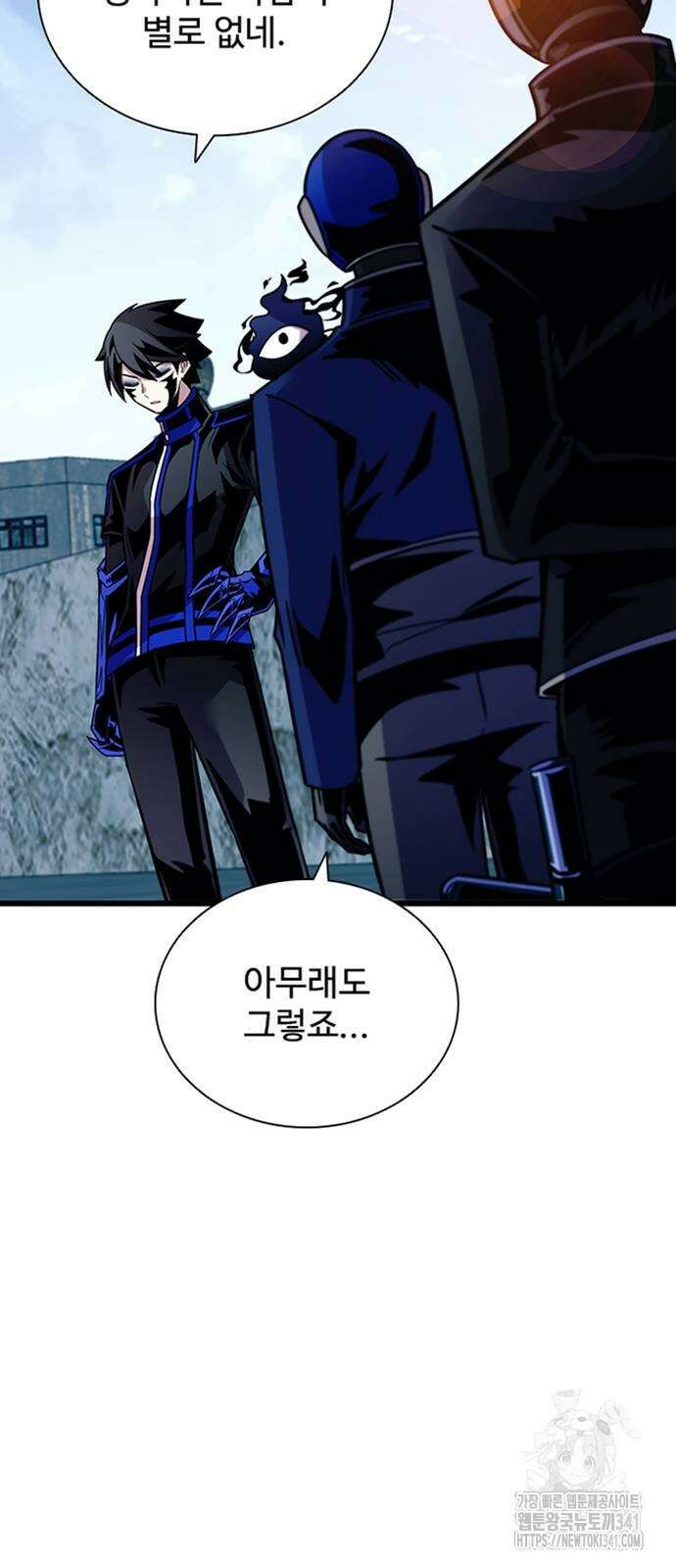 빌런투킬 154화 30